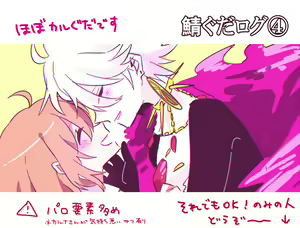 Karu guda ♀ chūshin rogu ④ — hentai manga cover on Fhentai