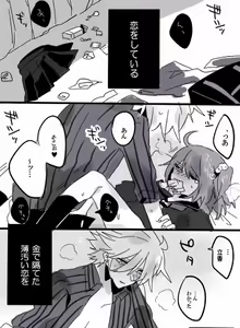 Page 39 of Karu guda ♀ chūshin rogu ④ - preview thumbnail