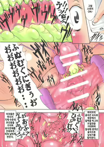 Page 39 of St. Margareta Gakuen COLORFUL! Vol. 14 - preview thumbnail
