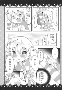 Page 12 of Sunao ni Narenai Chino-chan to! - preview thumbnail
