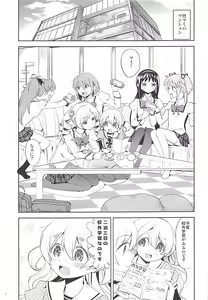 Page 2 of Nihaku Mikka o Present - preview thumbnail