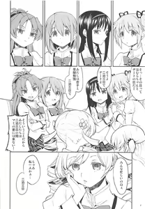 Page 3 of Nihaku Mikka o Present - preview thumbnail