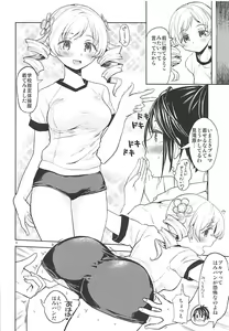 Page 9 of Nihaku Mikka o Present - preview thumbnail