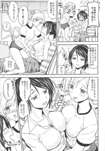 Page 10 of Nihaku Mikka o Present - preview thumbnail