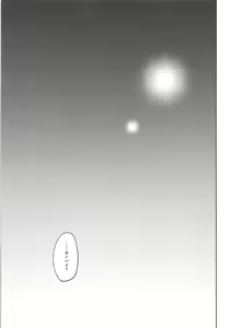 Page 16 of Senpai! Ore to Koubix Onegaishimasu! - preview thumbnail