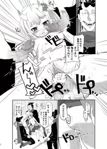 Page 16 of Uchi no Hime-sama ga Ichiban Kawaii - preview thumbnail