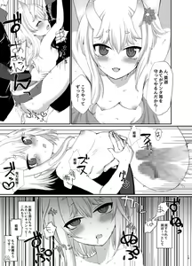 Page 19 of Uchi no Hime-sama ga Ichiban Kawaii - preview thumbnail