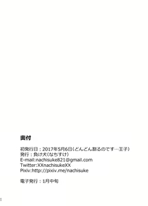 Page 22 of Uchi no Hime-sama ga Ichiban Kawaii - preview thumbnail