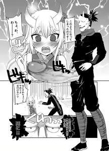 Page 5 of Uchi no Hime-sama ga Ichiban Kawaii - preview thumbnail