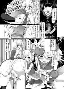 Page 9 of Uchi no Hime-sama ga Ichiban Kawaii - preview thumbnail