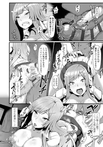 Page 112 of Sakare Seishun!! Ragai Katsudou - preview thumbnail