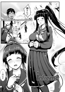 Page 115 of Sakare Seishun!! Ragai Katsudou - preview thumbnail