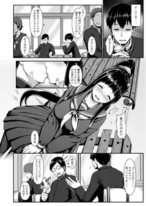 Page 116 of Sakare Seishun!! Ragai Katsudou - preview thumbnail