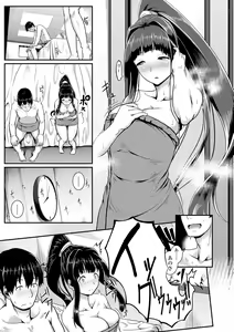 Page 119 of Sakare Seishun!! Ragai Katsudou - preview thumbnail