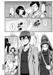 Page 134 of Sakare Seishun!! Ragai Katsudou - preview thumbnail