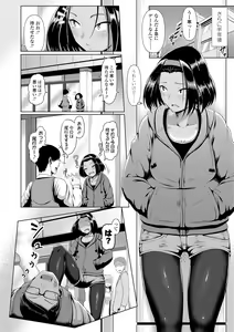 Page 140 of Sakare Seishun!! Ragai Katsudou - preview thumbnail