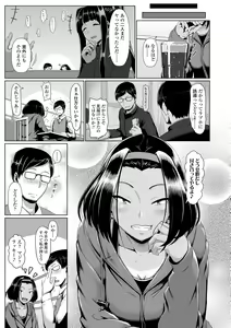Page 141 of Sakare Seishun!! Ragai Katsudou - preview thumbnail