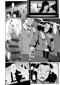 Page 142 of Sakare Seishun!! Ragai Katsudou - preview thumbnail