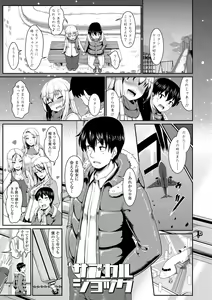 Page 155 of Sakare Seishun!! Ragai Katsudou - preview thumbnail