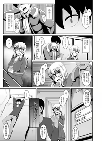 Page 159 of Sakare Seishun!! Ragai Katsudou - preview thumbnail