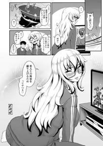 Page 174 of Sakare Seishun!! Ragai Katsudou - preview thumbnail