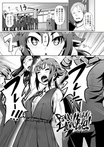 Page 175 of Sakare Seishun!! Ragai Katsudou - preview thumbnail