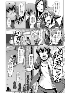 Page 176 of Sakare Seishun!! Ragai Katsudou - preview thumbnail