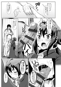 Page 181 of Sakare Seishun!! Ragai Katsudou - preview thumbnail