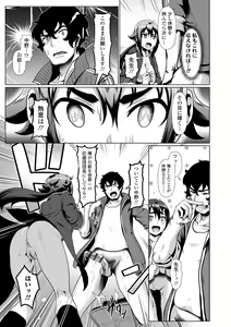 Page 185 of Sakare Seishun!! Ragai Katsudou - preview thumbnail