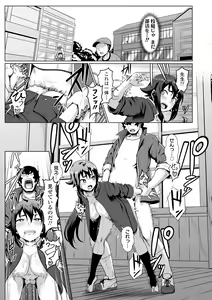 Page 187 of Sakare Seishun!! Ragai Katsudou - preview thumbnail