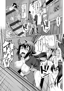 Page 188 of Sakare Seishun!! Ragai Katsudou - preview thumbnail
