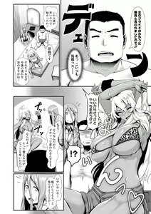 Page 30 of Sakare Seishun!! Ragai Katsudou - preview thumbnail