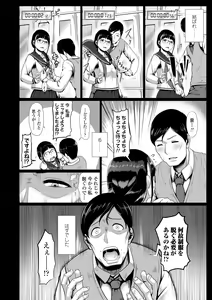Page 76 of Sakare Seishun!! Ragai Katsudou - preview thumbnail