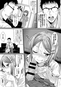 Page 105 of Kono Haru, Kanojo to Issho ni Sotsugyou Shimashita ~Sensei x JK Kindan H Hen~ - preview thumbnail