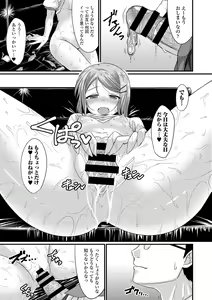 Page 115 of Kono Haru, Kanojo to Issho ni Sotsugyou Shimashita ~Sensei x JK Kindan H Hen~ - preview thumbnail