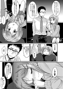 Page 119 of Kono Haru, Kanojo to Issho ni Sotsugyou Shimashita ~Sensei x JK Kindan H Hen~ - preview thumbnail