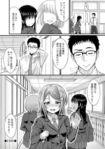 Page 120 of Kono Haru, Kanojo to Issho ni Sotsugyou Shimashita ~Sensei x JK Kindan H Hen~ - preview thumbnail