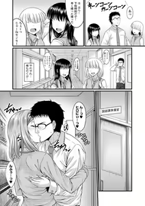 Page 98 of Kono Haru, Kanojo to Issho ni Sotsugyou Shimashita ~Sensei x JK Kindan H Hen~ - preview thumbnail