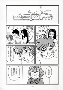 Page 12 of NN PM6 - preview thumbnail