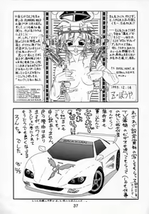 Page 36 of NN PM6 - preview thumbnail