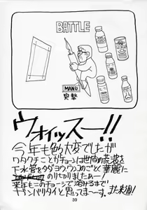 Page 38 of NN PM6 - preview thumbnail