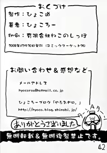 Page 40 of Moustache of white doll - preview thumbnail