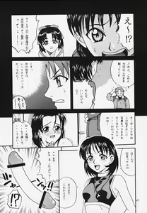 Page 45 of Latinam Choja! - preview thumbnail