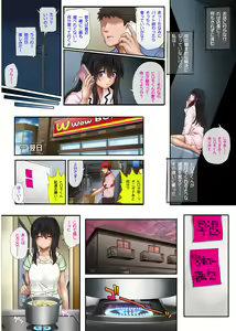 Page 26 of Kare to Watashi to Tenchou no Shinya Kinmu 2 - preview thumbnail