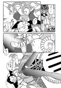 Page 13 of Tron no Naisho - preview thumbnail