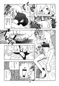 Page 26 of Tron no Naisho - preview thumbnail