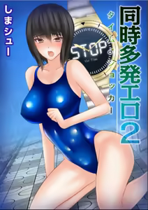 Douji Tahatsu Ero ~Time Shocker~ 2 — hentai manga cover on Fhentai