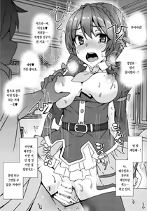 Page 103 of Waffle Doumeiken KonoSuba Soushuuhen | 와플 동맹견 코노스바 총집편 - preview thumbnail