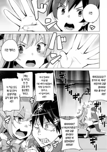 Page 18 of Waffle Doumeiken KonoSuba Soushuuhen | 와플 동맹견 코노스바 총집편 - preview thumbnail