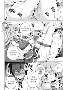 Page 19 of Waffle Doumeiken KonoSuba Soushuuhen | 와플 동맹견 코노스바 총집편 - preview thumbnail